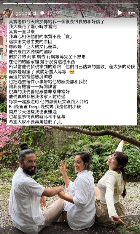 愛莉莎莎分潤風波「神反轉」！和好信意外洩「新歡」網嗨：公開了