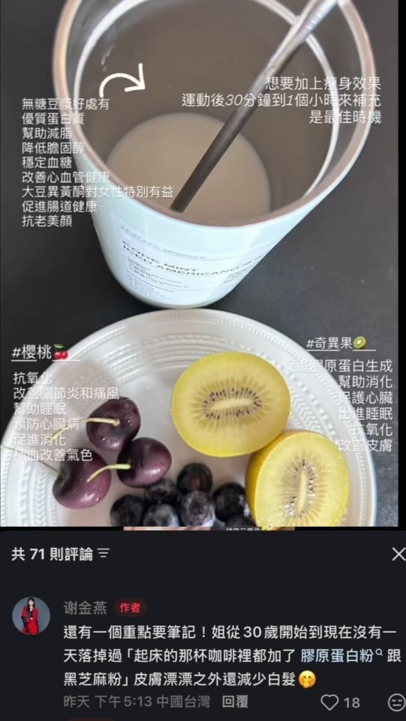 謝金燕公開凍齡秘訣！連吃火鍋2個月體重不增反減　從46公斤體態到濃密黑髮全說了