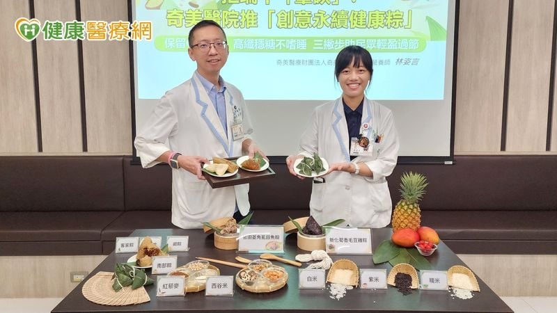 端午不「暈碳」!營養師教戰「三款創意健康粽」穩血糖、減碳排