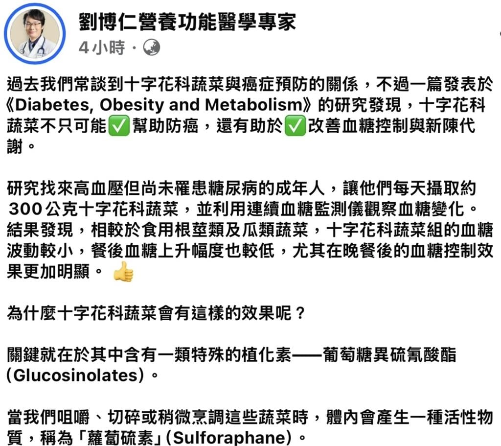 十字花科蔬菜不只防癌！專家曝「這樣吃」鎖住關鍵營養素　最新研究：效果驚人