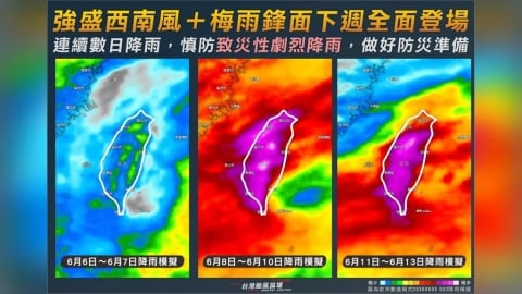 【一週天氣】明起「梅雨第5波」全台開炸 致災性降雨恐來襲