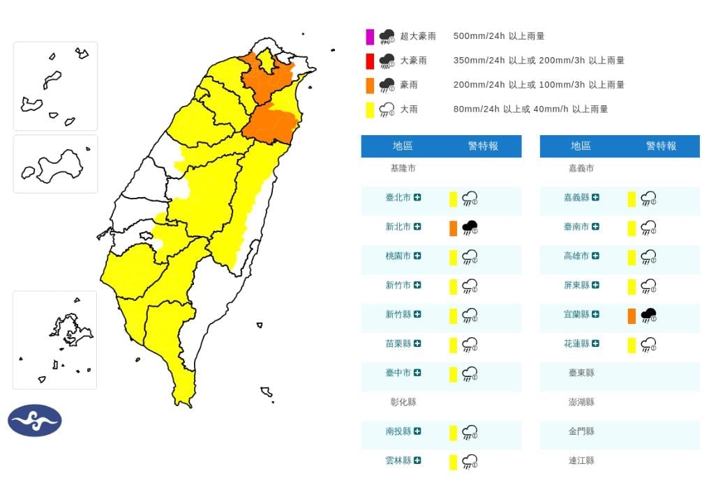 快新聞/快躲雨!雨彈猛炸15縣市 氣象署發布豪大雨特報
