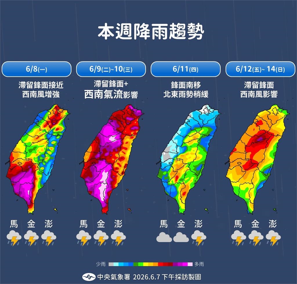 快新聞/午後大雷雨狂炸!全台各地天氣不穩 下週二開始嚴防豪大雨