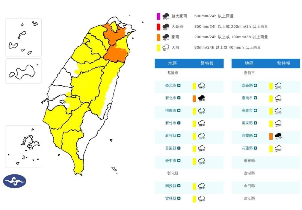 快新聞/新北、宜蘭升級豪雨!15縣市豪大雨特報