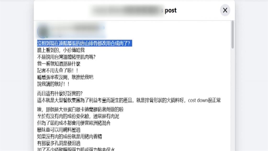 排骨遭影射「用合成肉」 鬍鬚張反擊喊告:是原肉切製