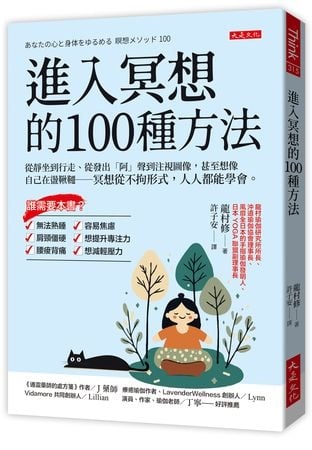 冥想不只是靜坐!專家揭真正意義 走路也能練習冥想