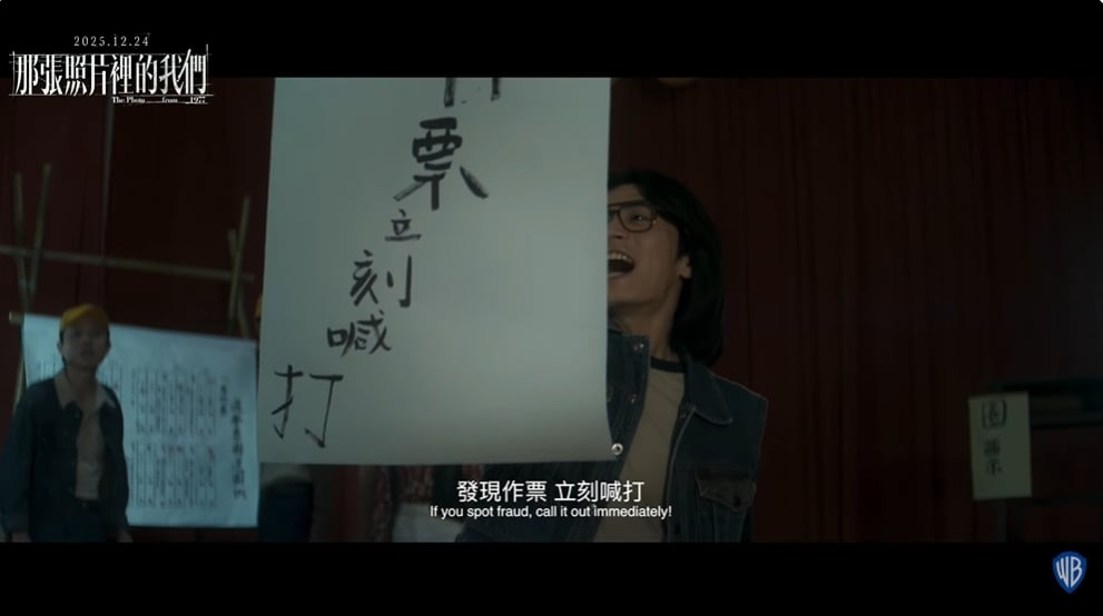 怒火延燒、萬人包圍投票所 南韓作票爭議讓這部台灣電影意外成「神預言」