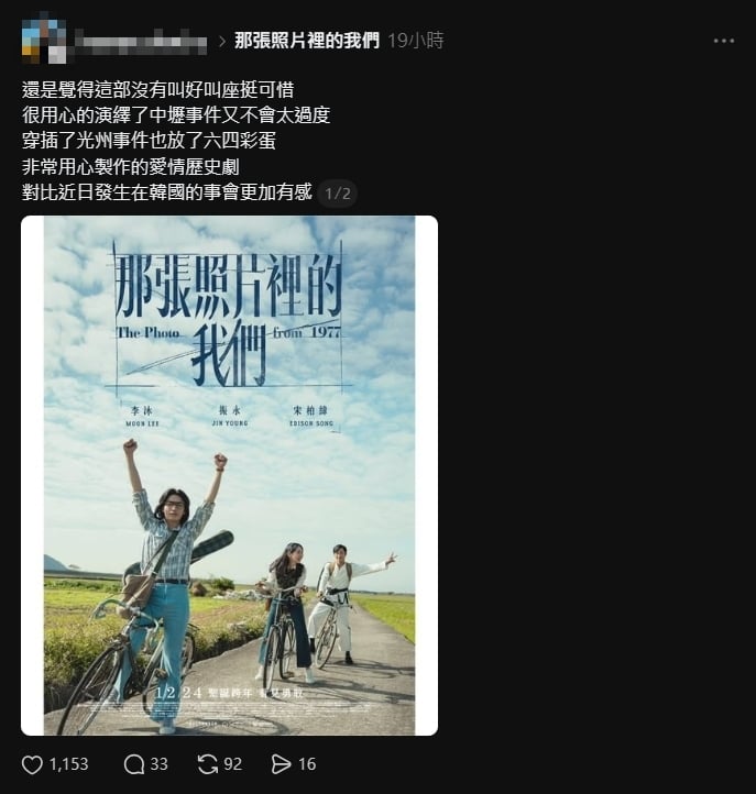 南韓選票爭議燒不停 這部台韓電影為何突然被封「神預言」?