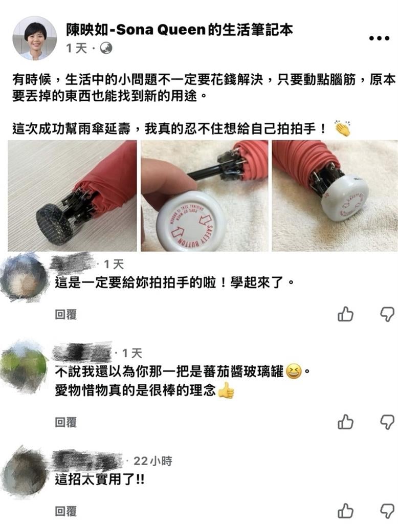 雨傘壞了別急著丟!達人曝靠「1關鍵小物」續命 從報廢邊緣重獲新生效果超驚人