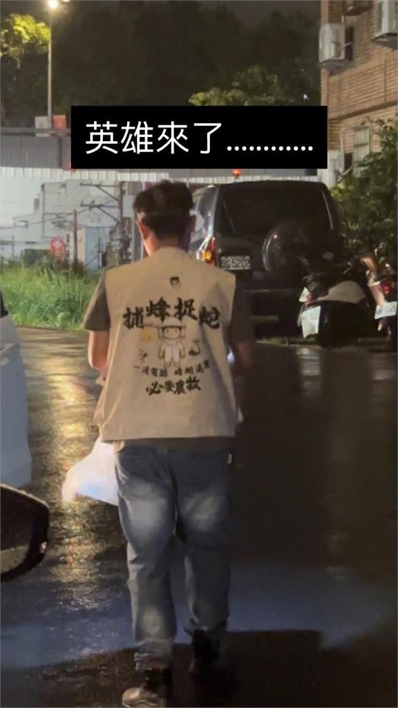 接機有蛇