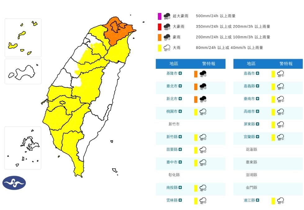 最新/氣象署出手了!宣布17時啟動「大規模劇烈豪雨作業」