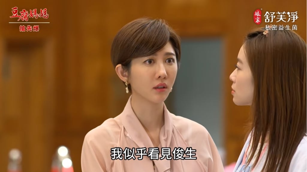 《豆腐媽媽-EP119精彩片段》霸氣休夫 生美大重逢?
