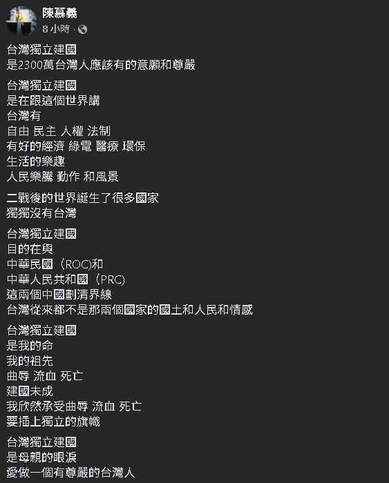 陳慕義