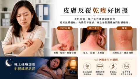 立夏後肌膚容易乾燥不適?從中醫觀點認識氣血循環與日常保養