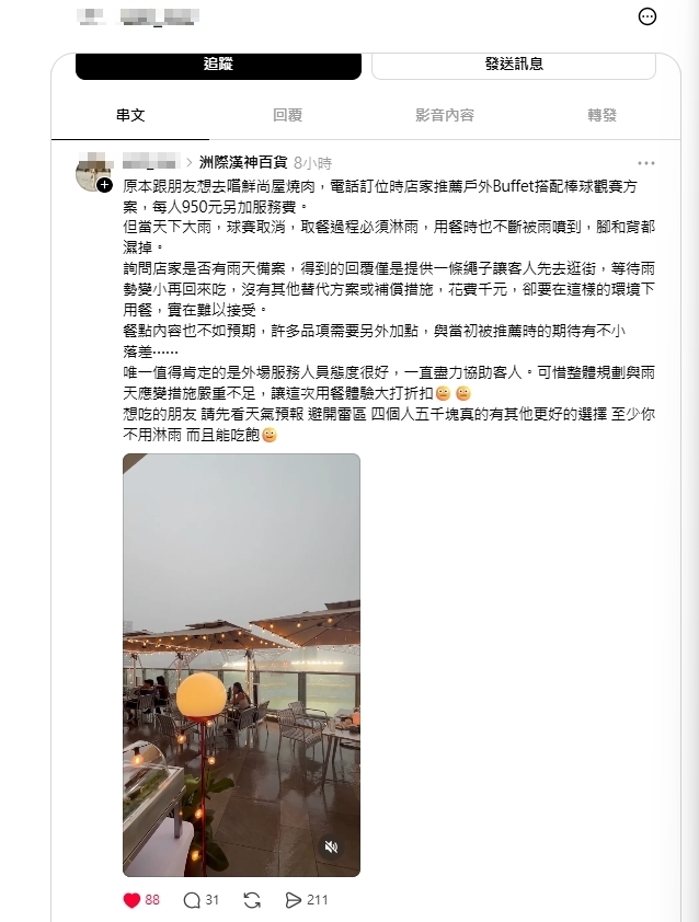 暴雨!戶外燒肉自助餐「泡湯」 麗寶斷軌20遊客卡半空淋雨