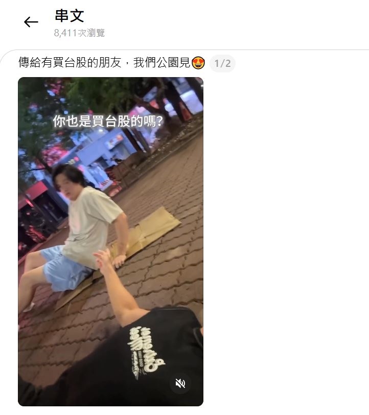 台股週一大逃殺! "四貸同堂"恐斷頭 抄底族狂撿0050