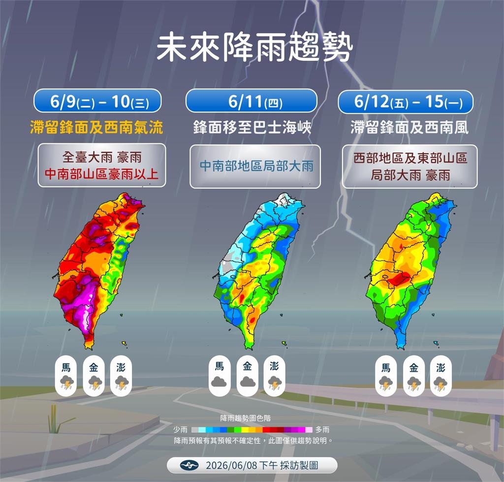 快新聞/鋒面壓境雨彈狂轟!明、後天「雨勢更猛」 氣象署示警:恐達豪雨以上
