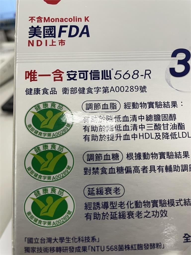 "娘家大紅麴"顧三高 3項健字號品質掛保證