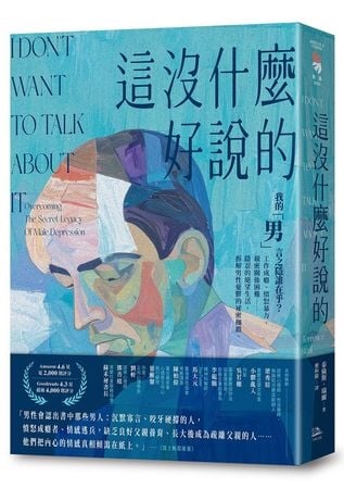「男子氣概」害了你?研究揭男性最常見的隱藏求救訊號