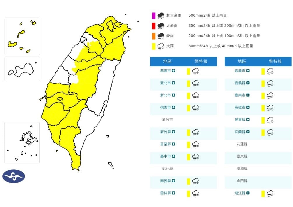快新聞/慎防雨彈!16縣市大雨特報 下到明晚