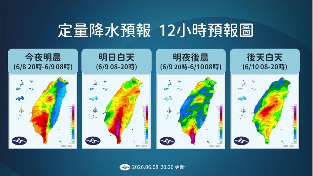 快新聞/明、後天雨彈再升級!氣象署示警:南部山區恐見「一片紫爆雨區」
