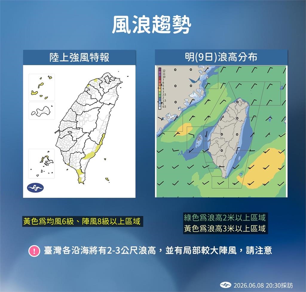 快新聞/明、後天雨彈再升級!氣象署示警:南部山區恐見「一片紫爆雨區」