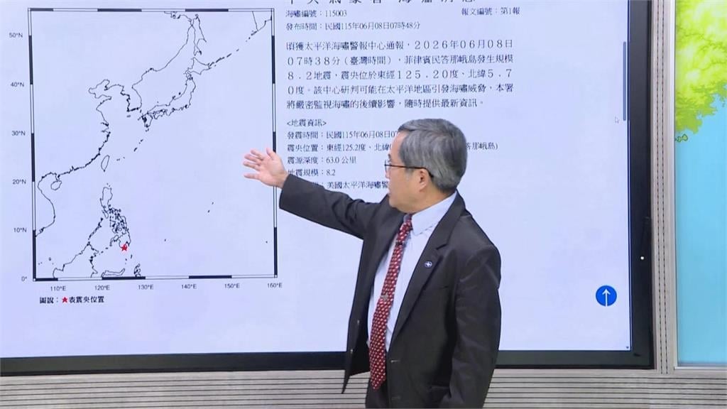 快新聞／菲律賓規模7.8地震恐引發海嘯？氣象署：波高未達台灣警報標準
