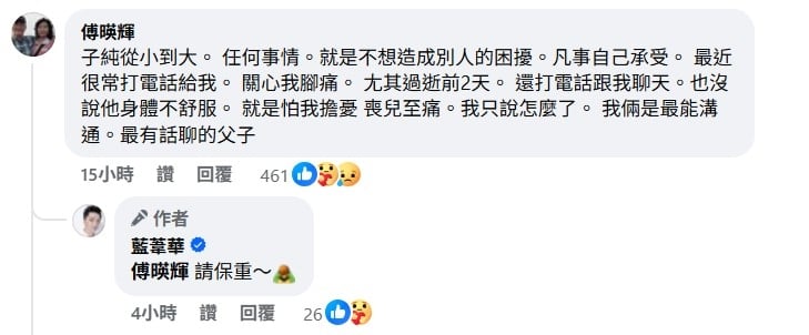 傅子純血癌驟逝!父親首發聲「過世前2天還通電話」:沒說他身體不舒服