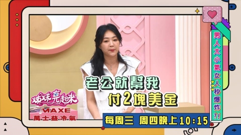 (影)/詹子晴老公太小氣 2塊錢引爆戰爭 哈孝遠護航被痛宰?