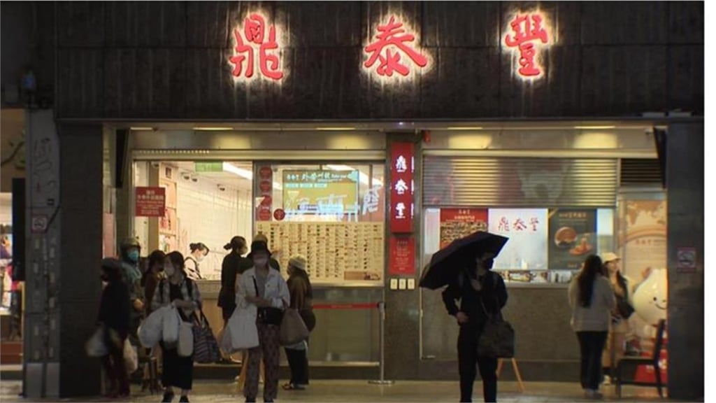 鼎泰豐隱藏菜單曝!名醫不點小籠包「改搶這1物」網一看急喊:又要缺貨了