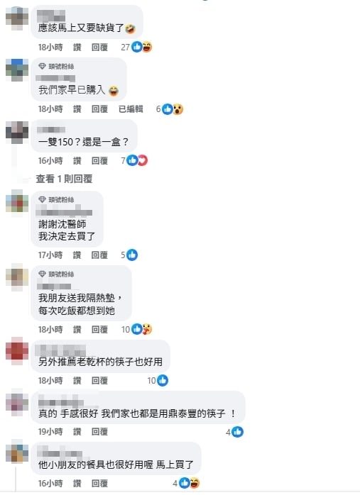 鼎泰豐隱藏菜單曝!名醫不點小籠包「改搶這1物」網一看急喊:又要缺貨了