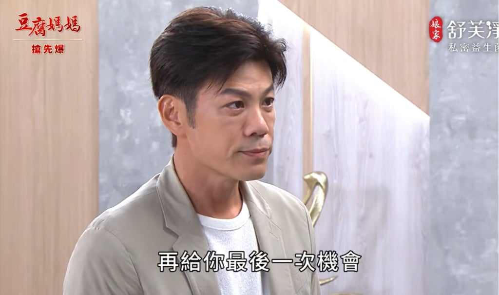 《豆腐媽媽-EP120精彩片段》誰是內鬼 神秘外甥竟是……？