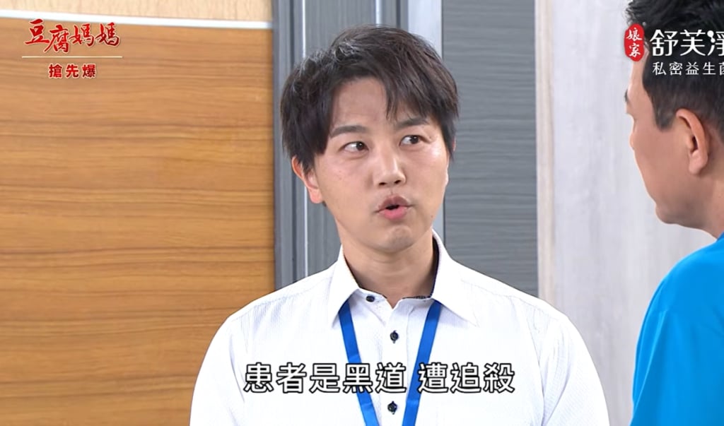 《豆腐媽媽-EP120精彩片段》誰是內鬼 神秘外甥竟是……？