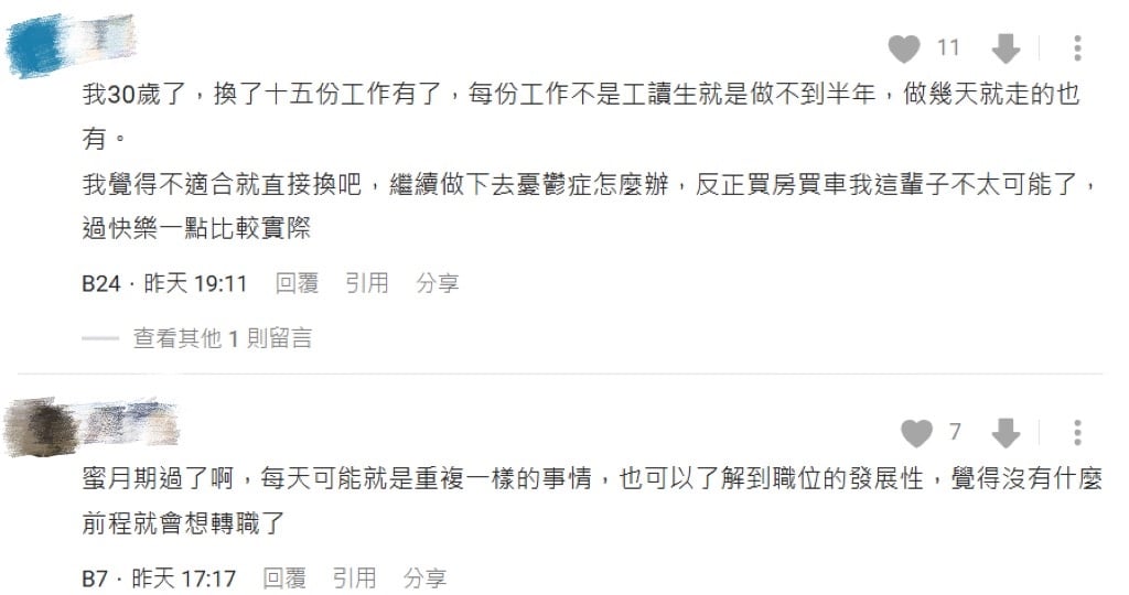 一堆人做不到3個月就離職？人資嘆「薪資不是重點」過來人秒懂！