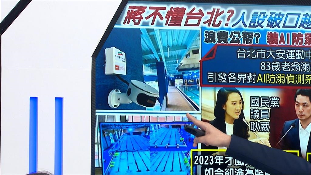 花錢裝「AI防溺偵測」沒用? 翁溺斃 體育局稱:死角