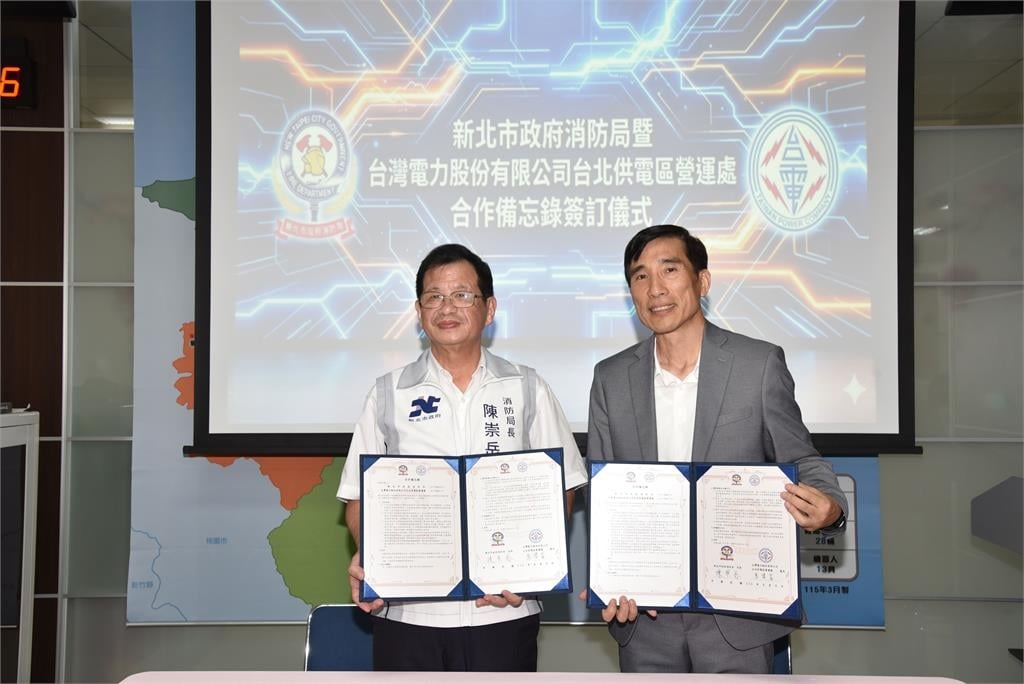 快新聞/強強聯手!新北消防局×台電簽MOU 打造高空救援升級版防護網