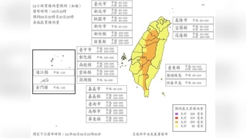 最新雨量預測出爐 7縣市山區達「停班停課」標準
