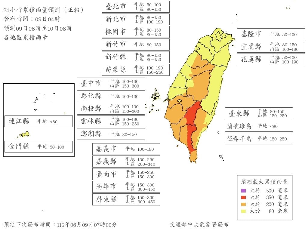 圖/最新雨量預測。(氣象署提供)