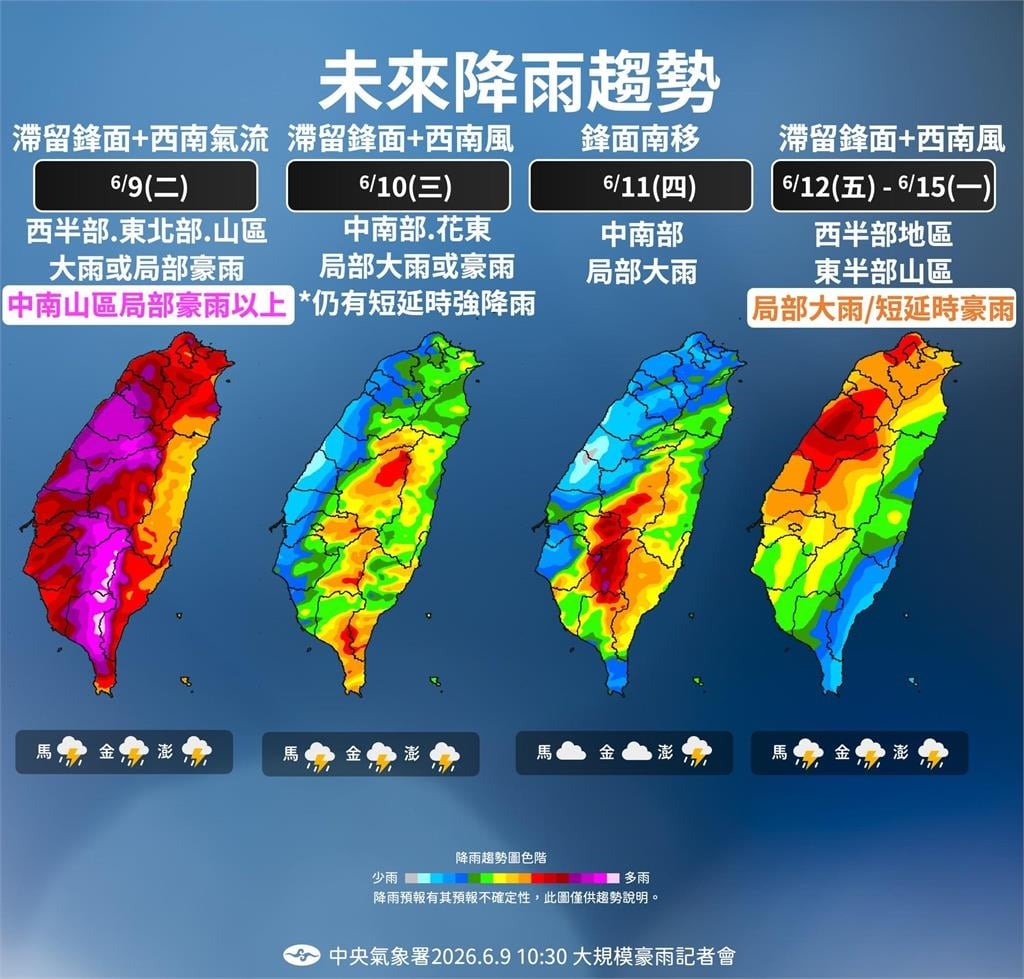 快新聞/氣象署