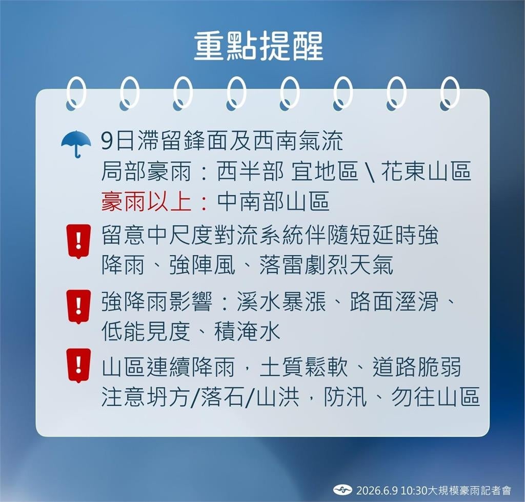 快新聞/氣象署