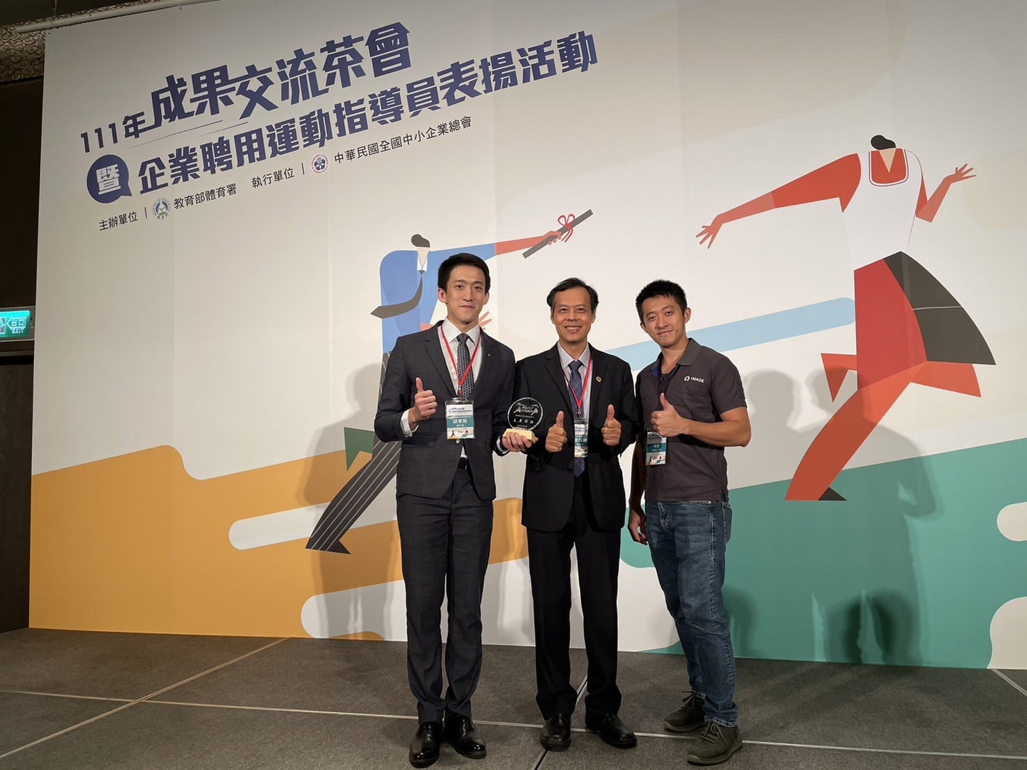 映象模型參與運動企業相關成果交流與表揚活動,持續深化健康職場實踐。