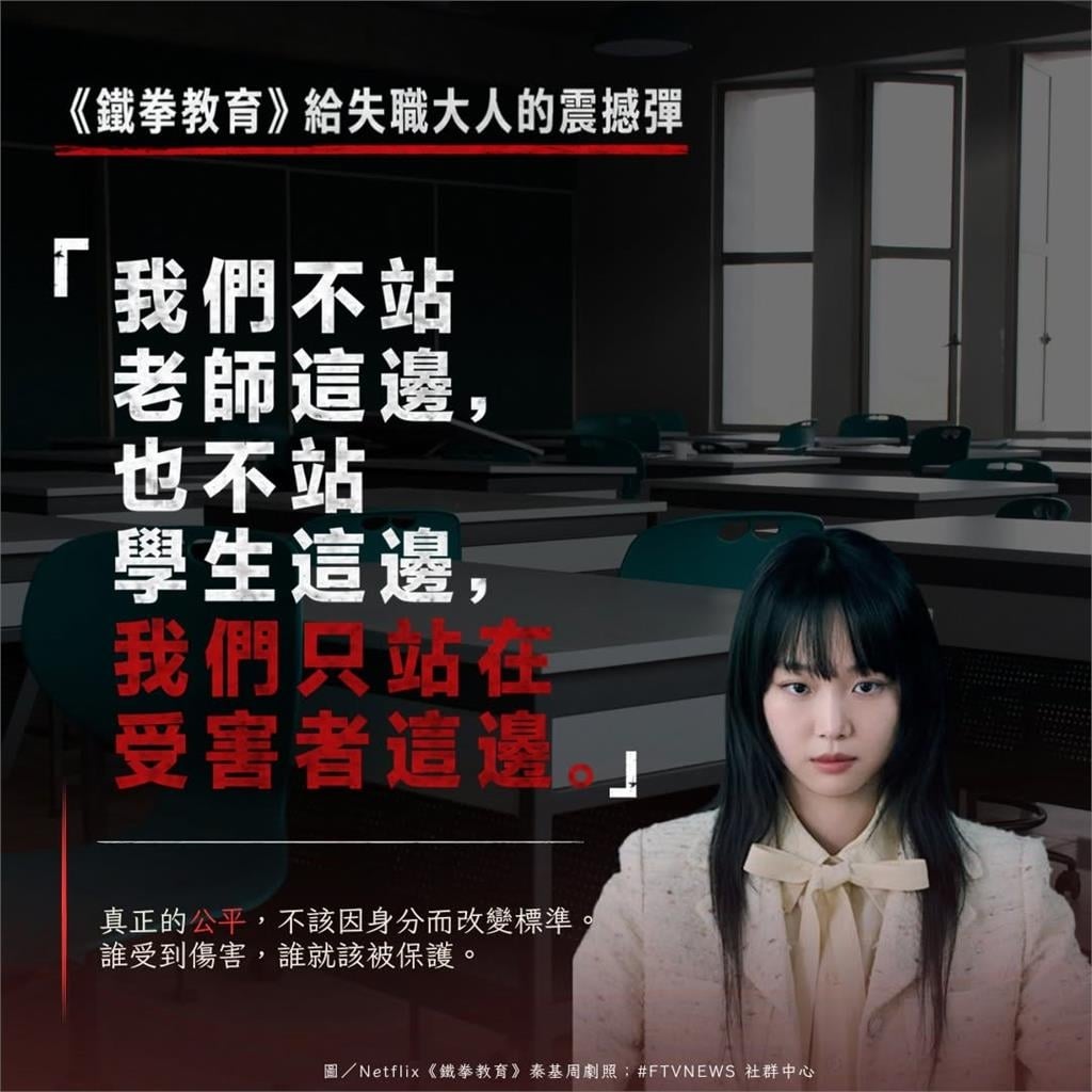 《鐵拳教育》紅遍32國為何封神？「用瘋子打敗瘋子」6大金句一次看