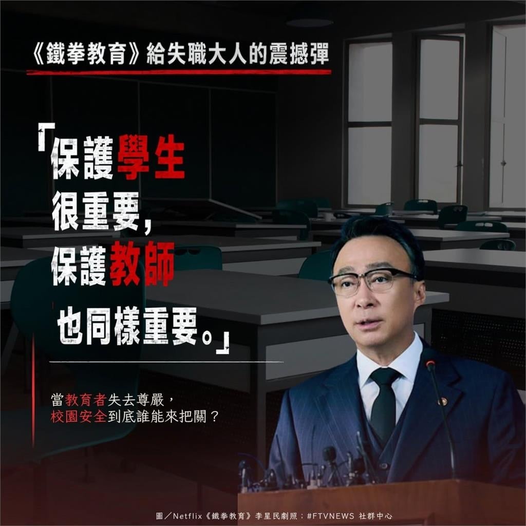 《鐵拳教育》紅遍32國為何封神？「用瘋子打敗瘋子」6大金句一次看