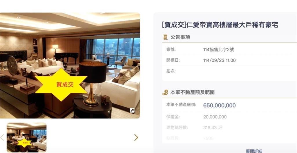 快新聞/歷經9年委售!「帝寶傳奇戶」賣掉了 神秘花蓮人現金接手