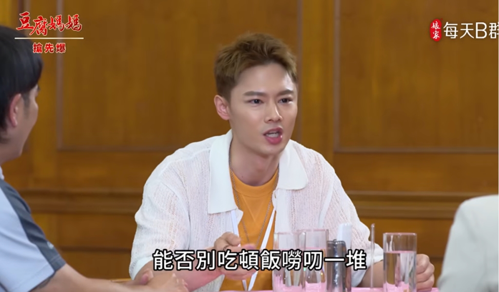 《豆腐媽媽-EP121精彩片段》亦帆瘋順 仁傑霸氣護妻？