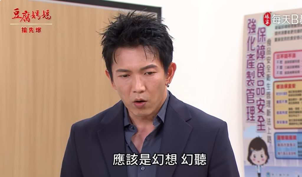 《豆腐媽媽-EP121精彩片段》忍無可忍 生美大合體?