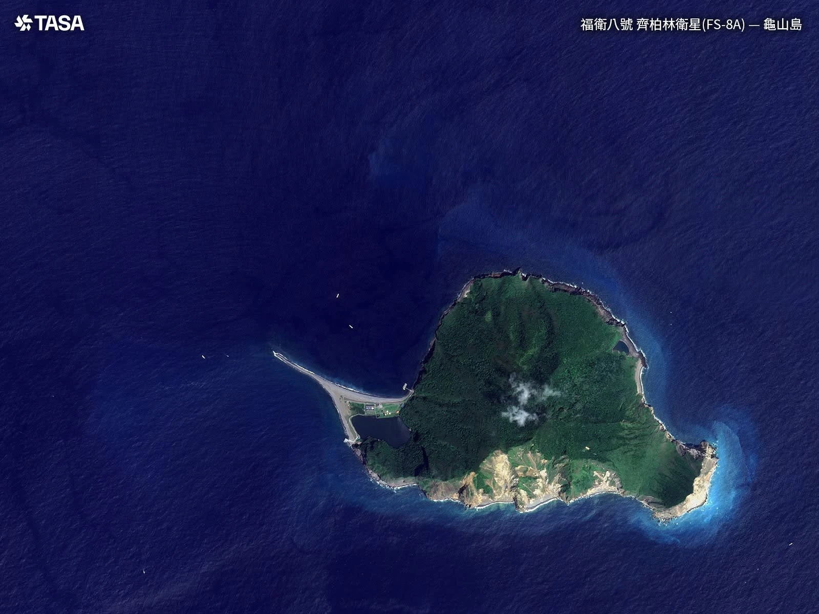 福爾摩沙衛星八號「齊柏林」衛星拍攝的龜山島。(太空中心提供)