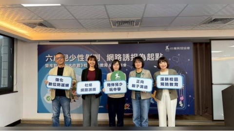 兒少性剝削網路誘拐成起點 四大常見誘拐手法曝