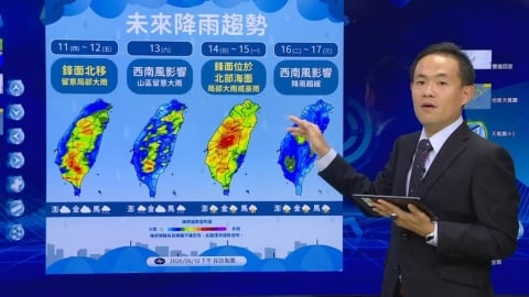 雨勢短暫趨緩別鬆懈!週末前仍有雨 下週鋒面再報到