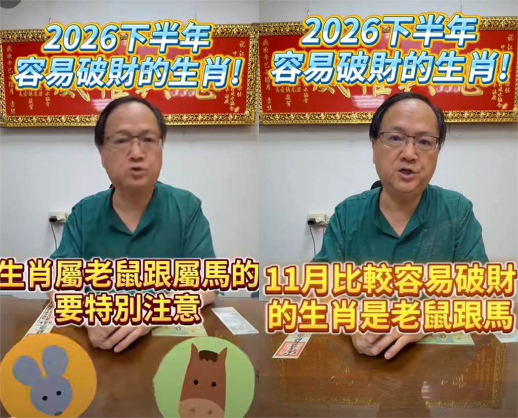 曾算中賴清德當總統!命理師揭蔣萬安「下半年慘2度遭殃」原因曝光